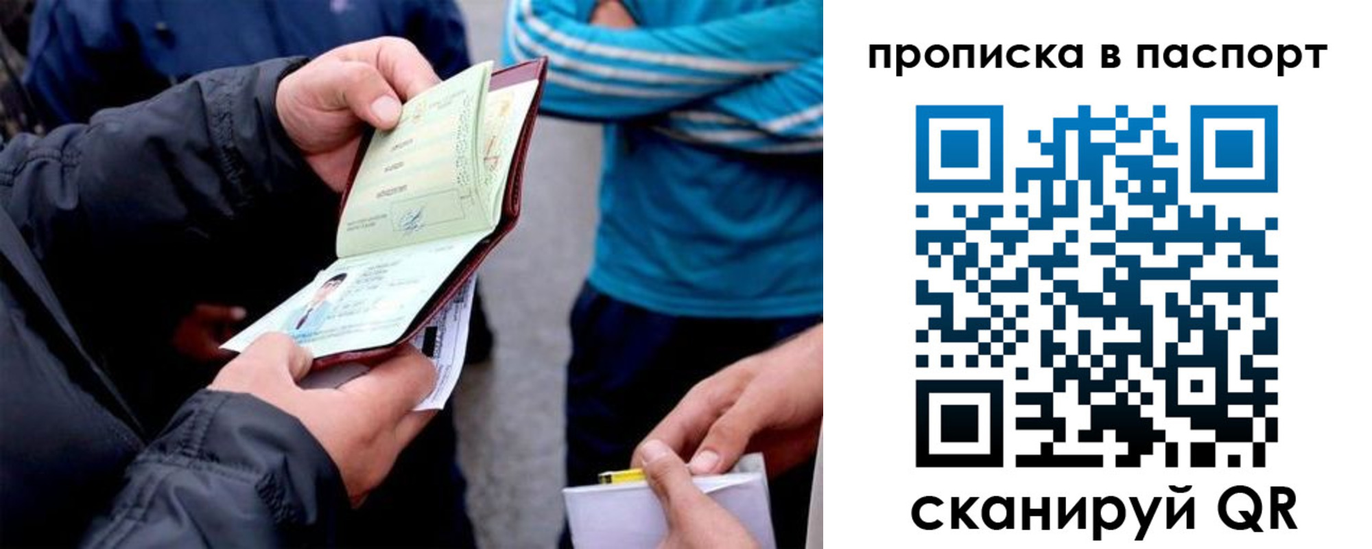 прописка для работы в Ликино-Дулёво