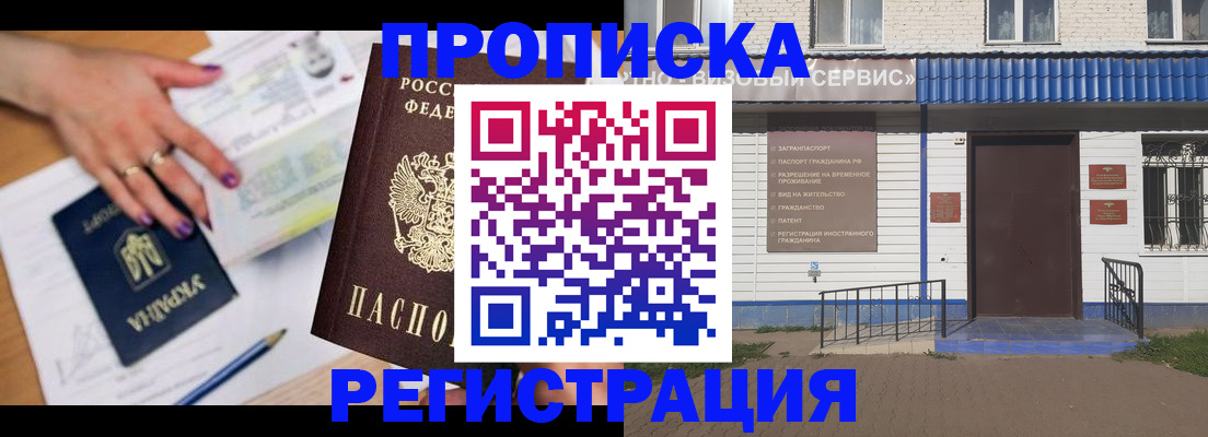 где прописаться в Ликино-Дулёво