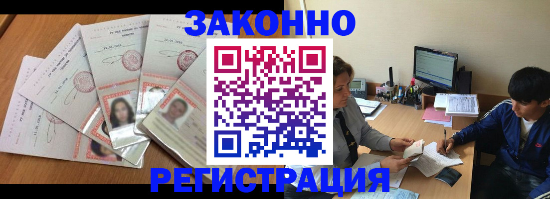 прописка регистрация в Ликино-Дулёво