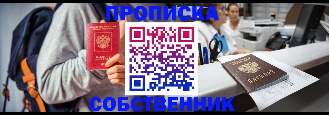 временная регистрация поиск в Ликино-Дулёво