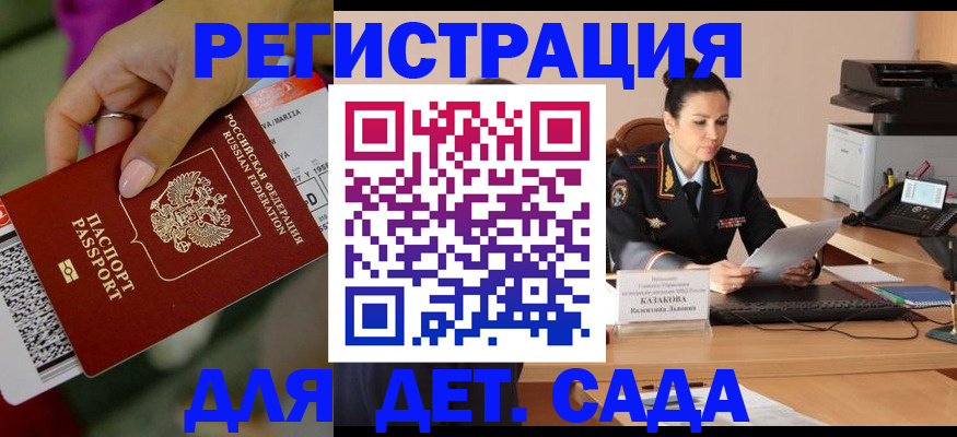 временная регистрация для всех в Ликино-Дулёво