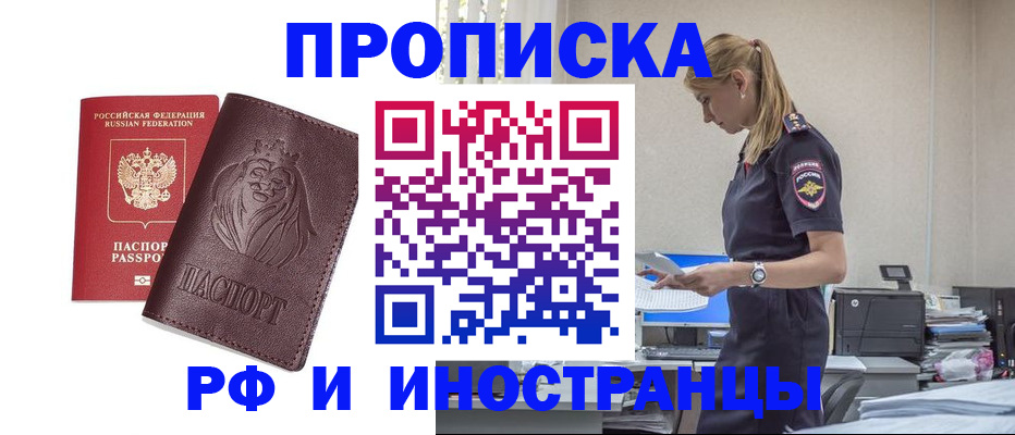 прописка гарантия в Ликино-Дулёво